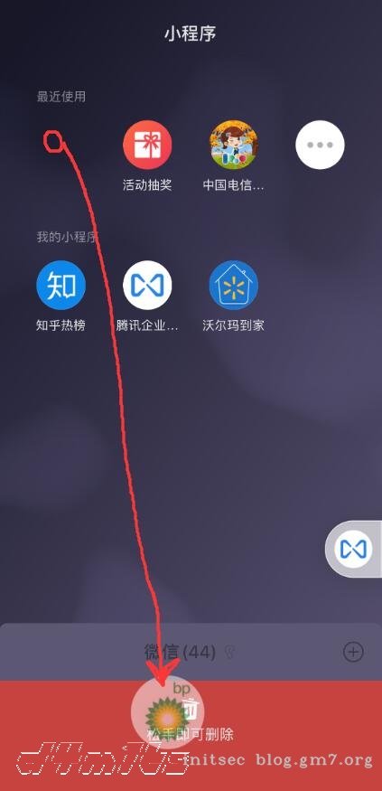 删除小程序
