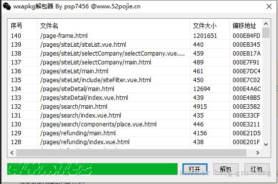 获取源码
