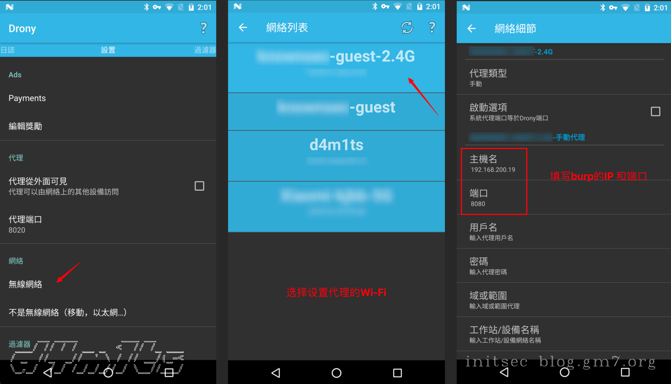 Drony配置